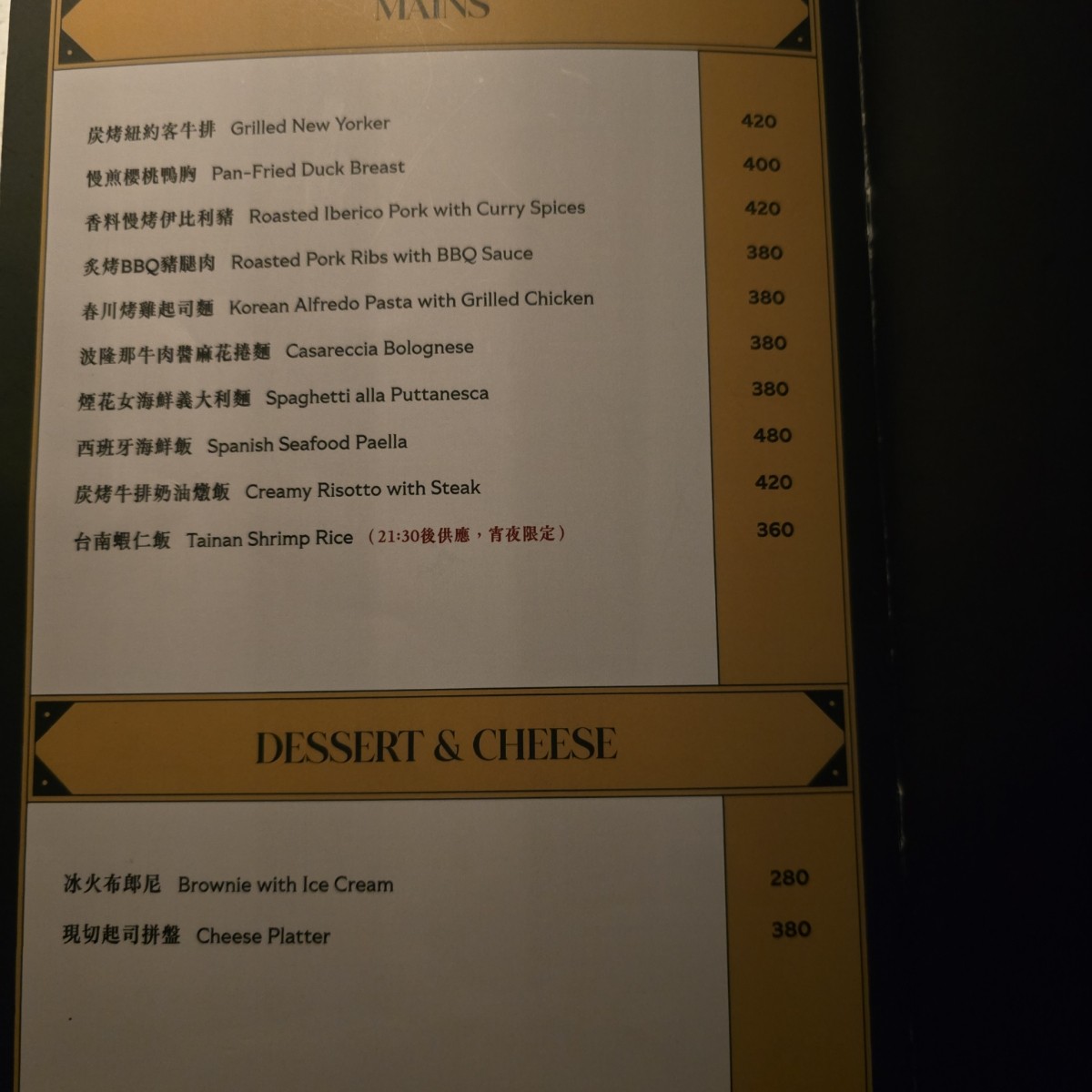 MADE Taipei のメニューの写真：菜單 by永遠的新手 