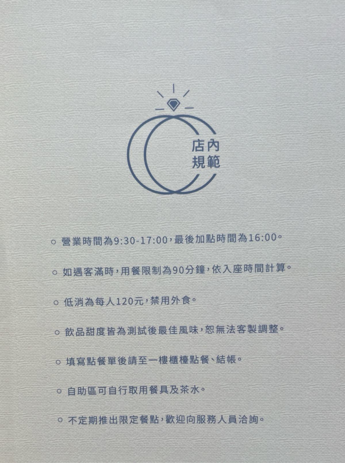 煦你早午餐 Belong Ü Brunch 的菜單圖片： 由瞳 拍攝