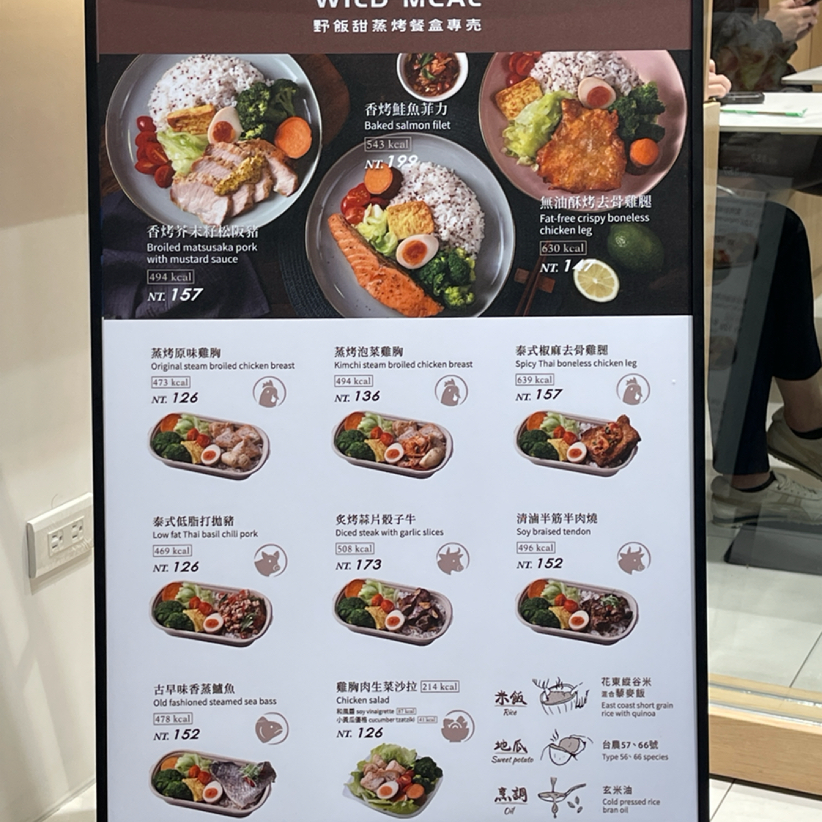 Menu image of WILD MEAL 野飯甜蒸烤餐盒專売:  shot by 等下吃什麼