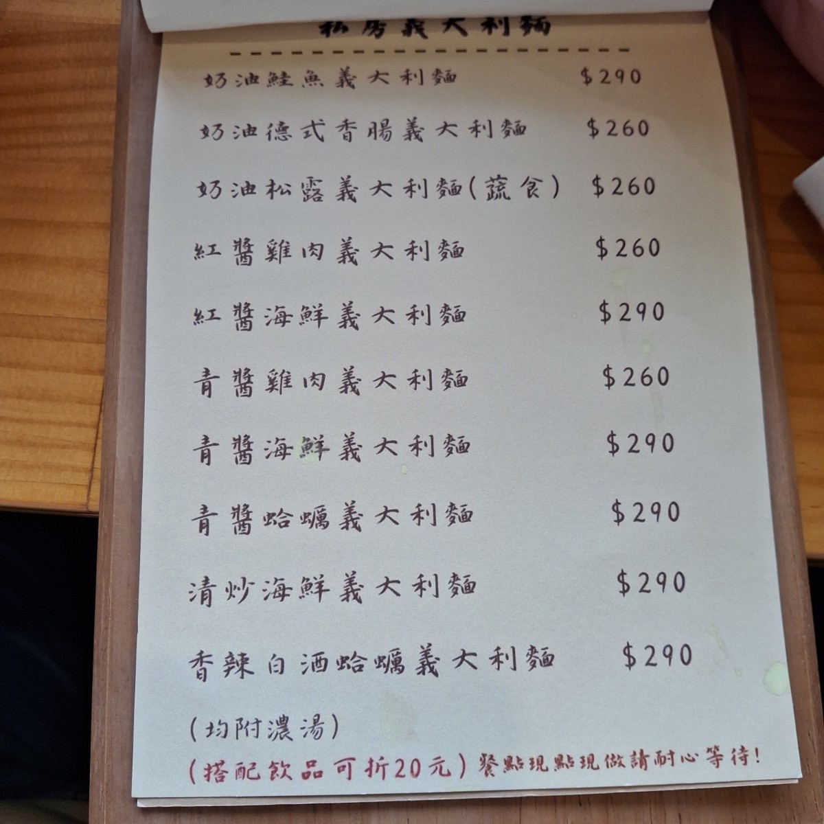 Menu image of 春雨粮甜 甜點專賣店 寵物友善（可落地）:  shot by 美食肥之豬