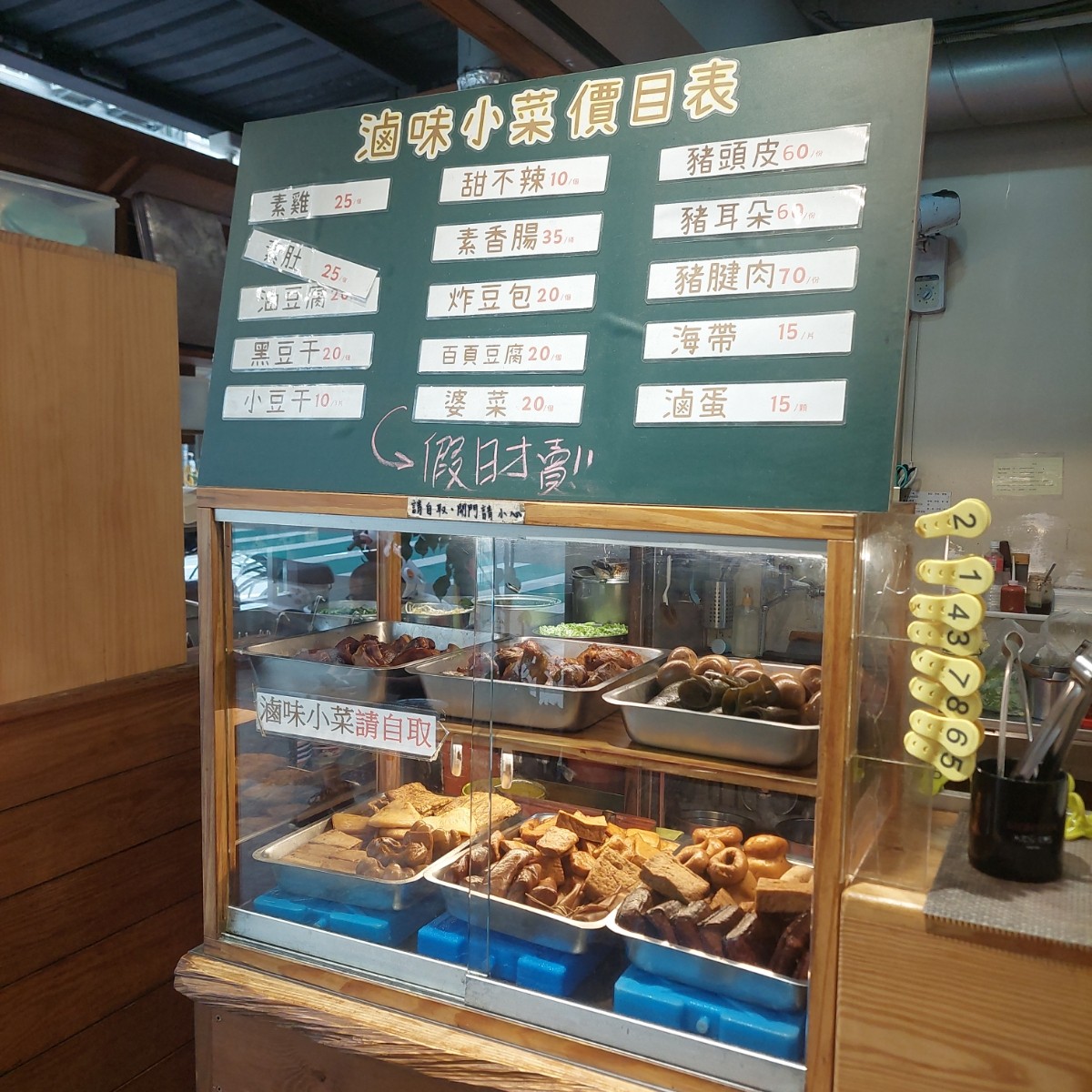 Menu image of 一等香麵食館 北埔店: 滷味價目表 shot by 永遠的新手