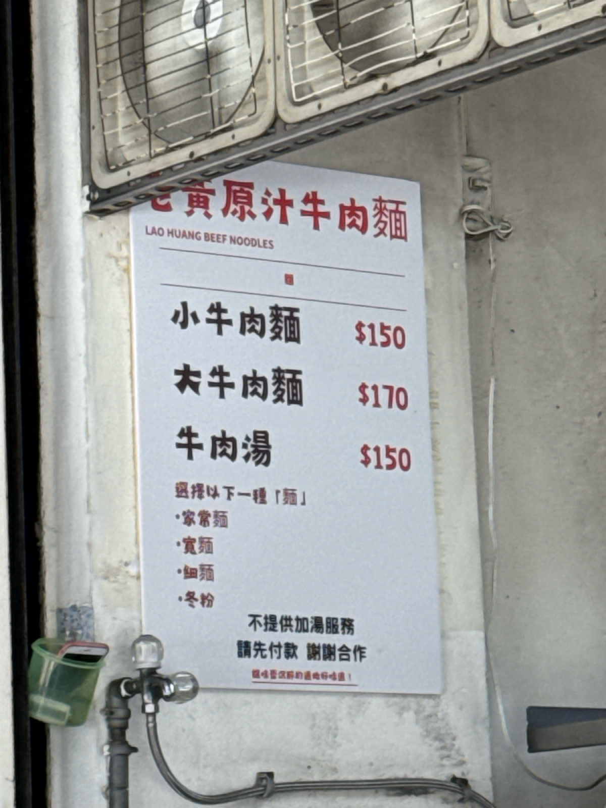 Menu image of 老黃原汁牛肉麵:  shot by Snow yummy