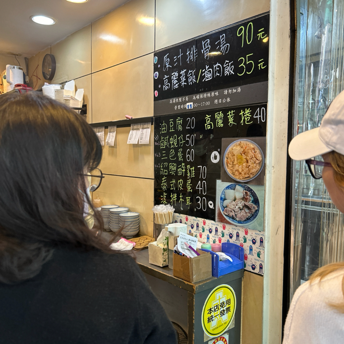 後車頭 蔡記 高麗菜飯 原汁排骨湯 的菜單圖片：菜單 由偷偷摸摸 拍攝