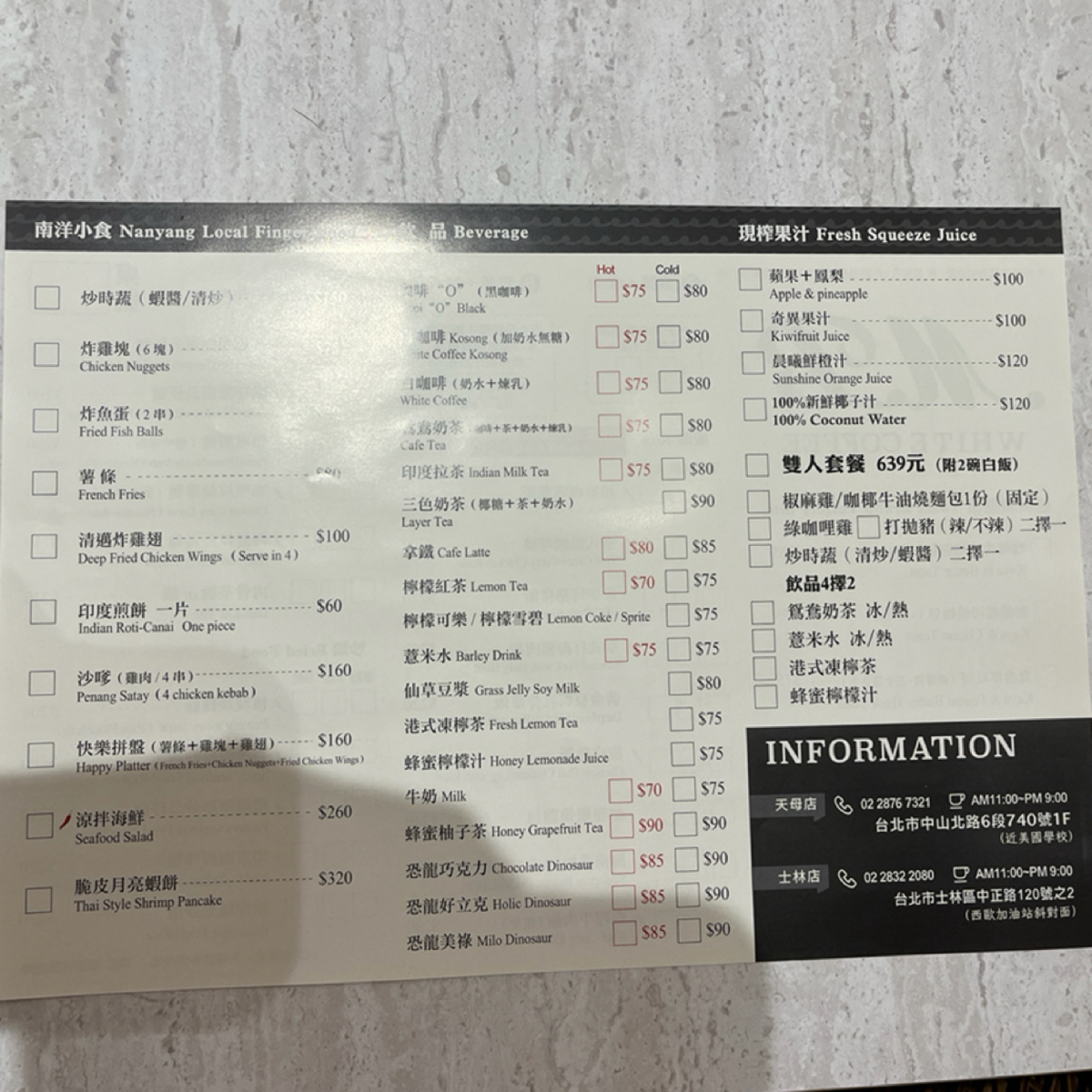 Menu image of MB White Coffee: 菜單 shot by 珍珠奶綠