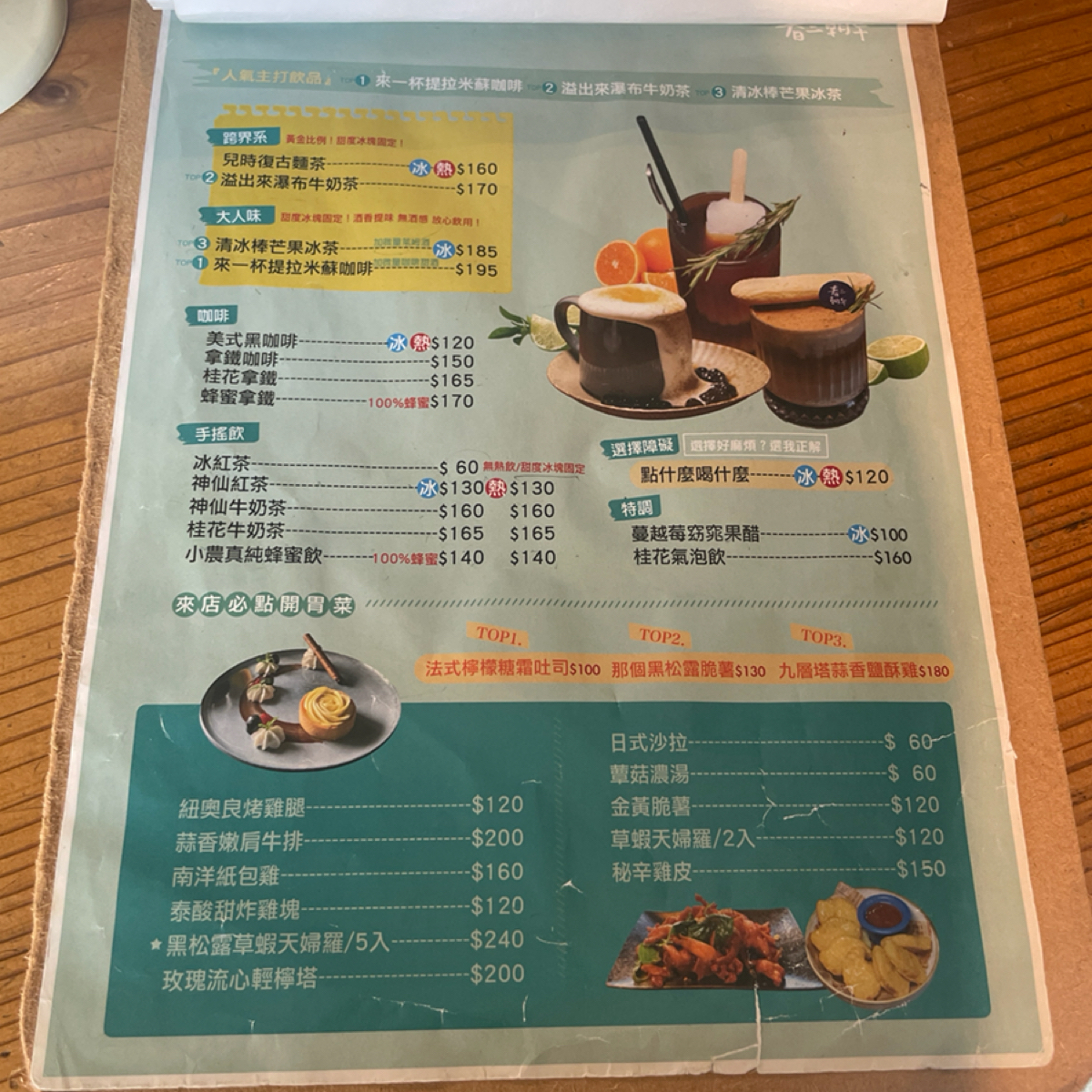 Menu image of 春三朝午:  shot by HIH J