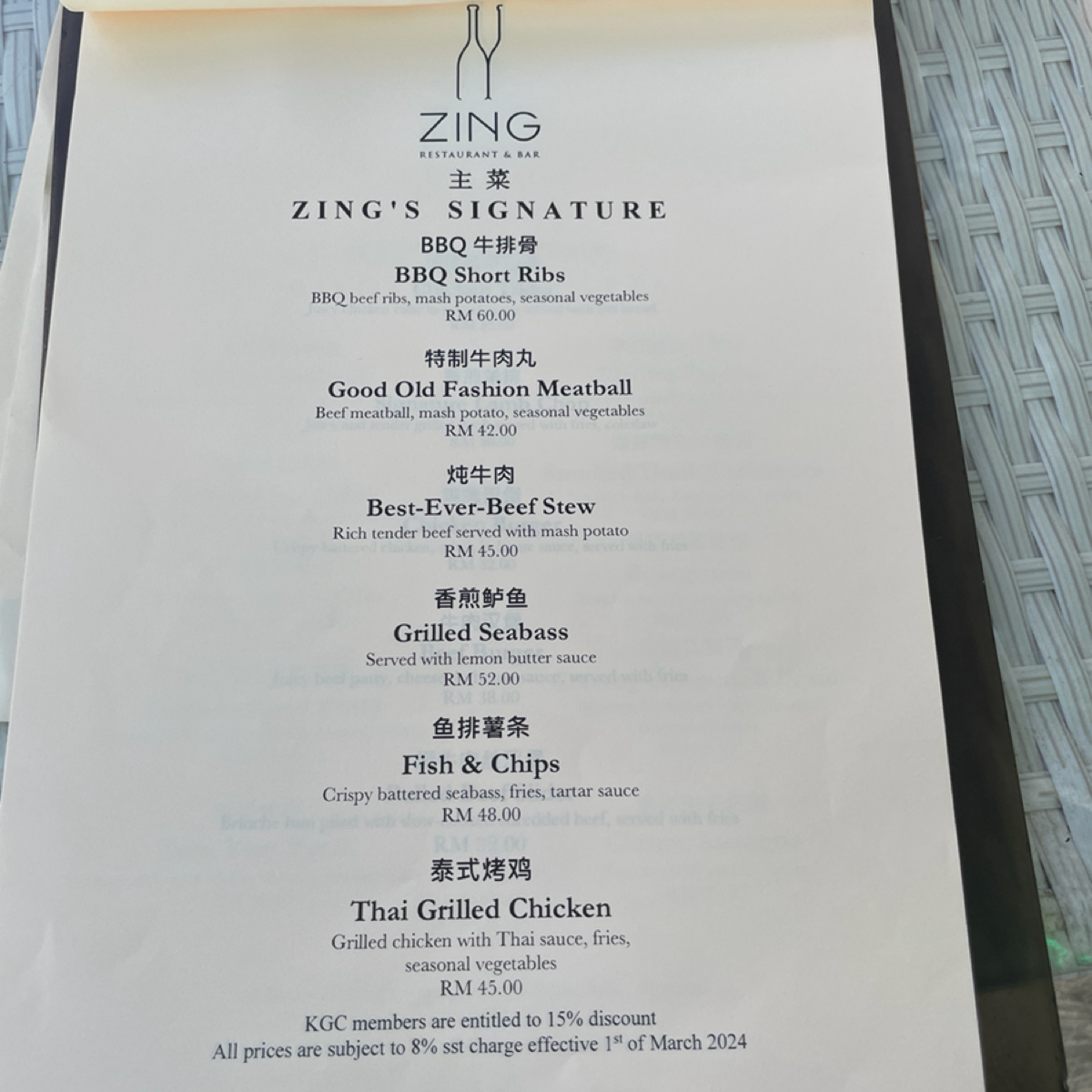 Menu image of ZING Sunset Bar:  shot by Laffae
