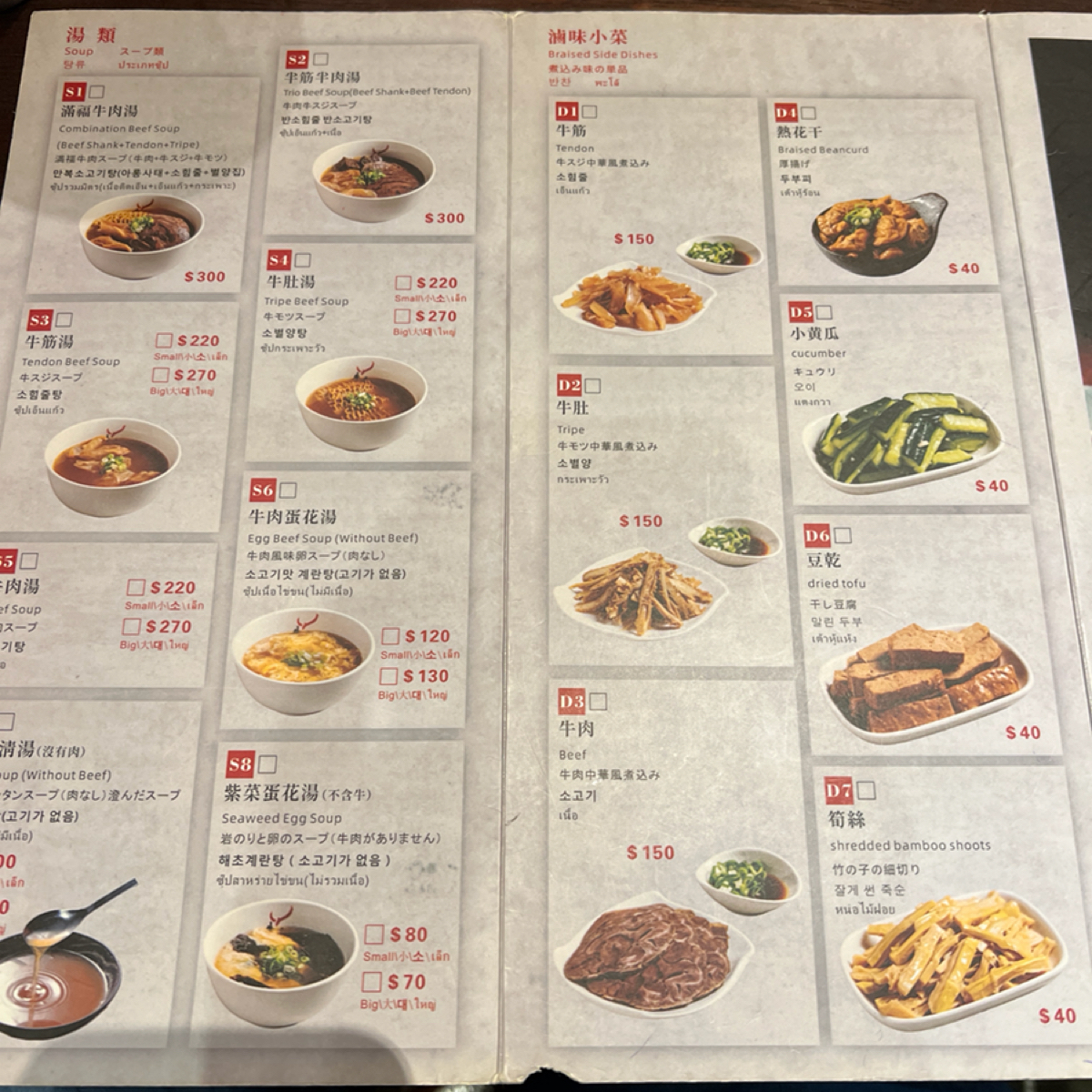 牛店精燉牛肉麵 的菜單圖片： 由Will 拍攝