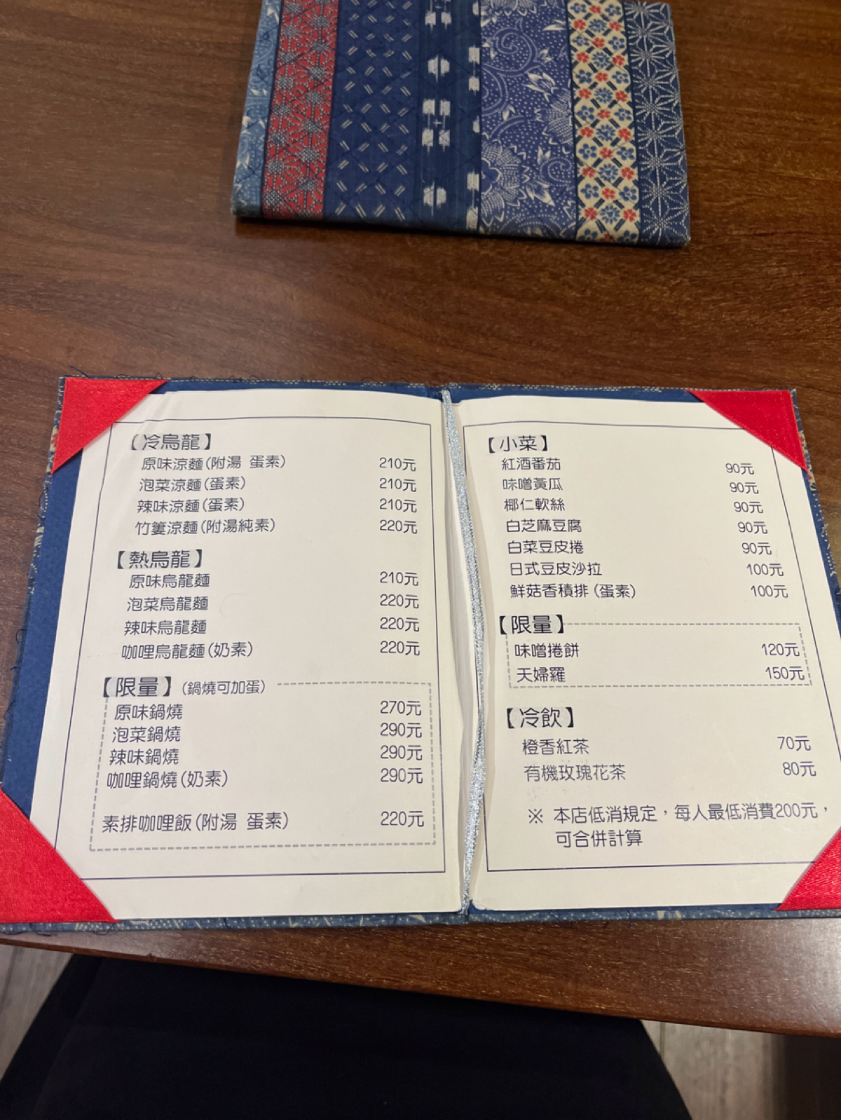 Menu image of 子梧桐 日本傳統手工烏龍麵:  shot by Qoo