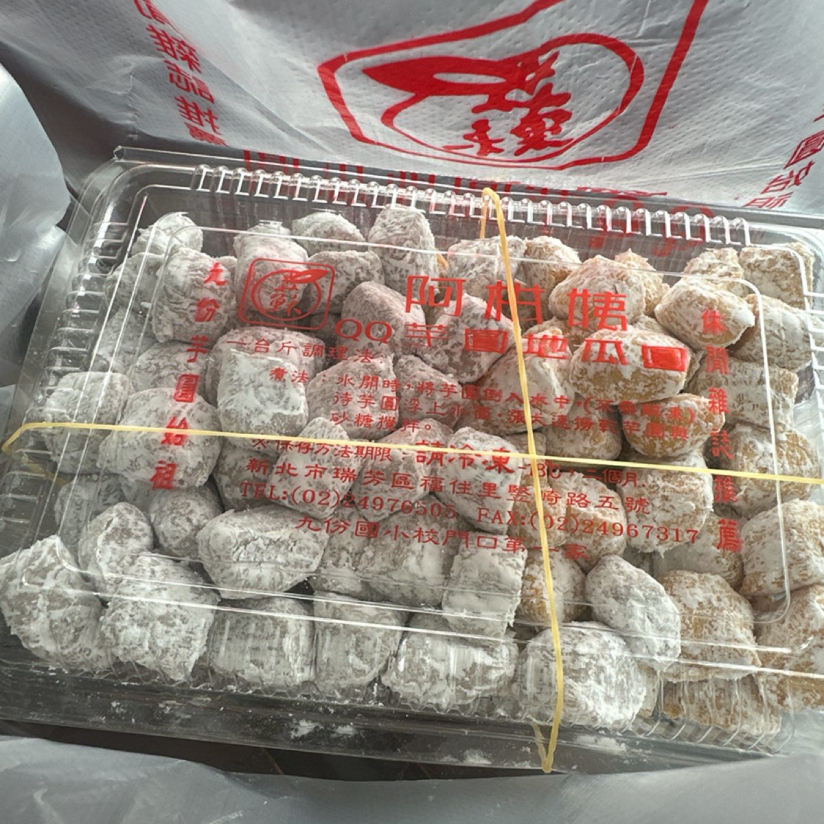 Meal image of 阿柑姨芋圓: 芋圓+地瓜圓 shot by 渝渝ఌ