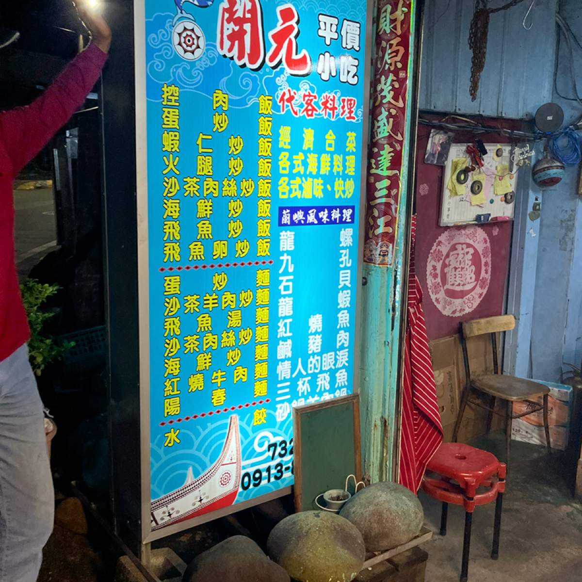 開元平價小吃 的外觀氛圍圖片： 由Yo 拍攝