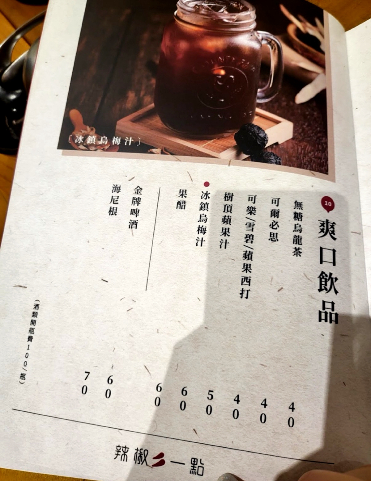 Menu image of 辣椒多一點麻辣鍋物:  shot by 每個人都在找他的貓
