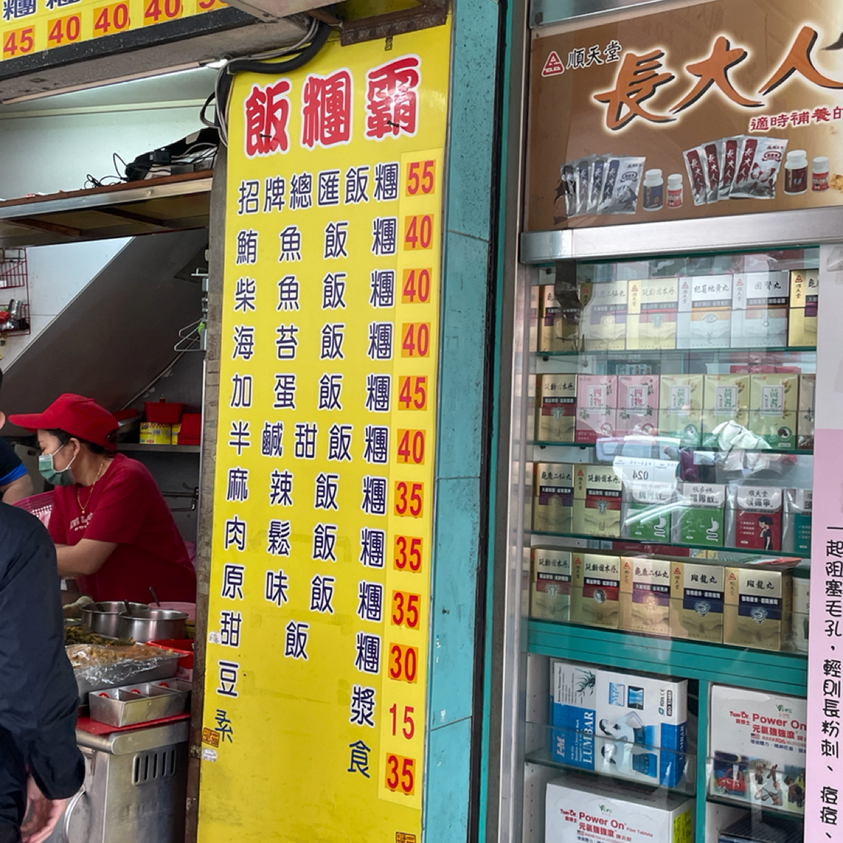 Menu image of 飯糰霸: 菜單就在牆上 飯糰和豆漿 shot by 乃子過日子