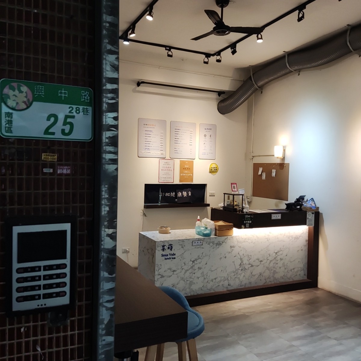 享蒔健康餐盒 南港店 的外觀氛圍圖片： 由Wiki 拍攝