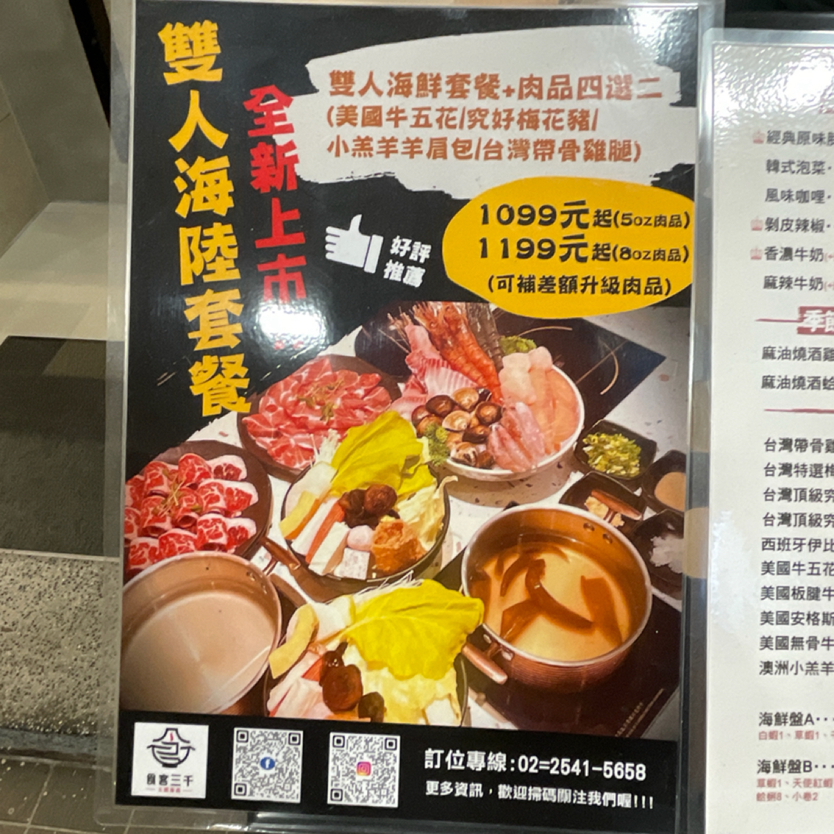 食客三千 のメニューの写真： byDixon 