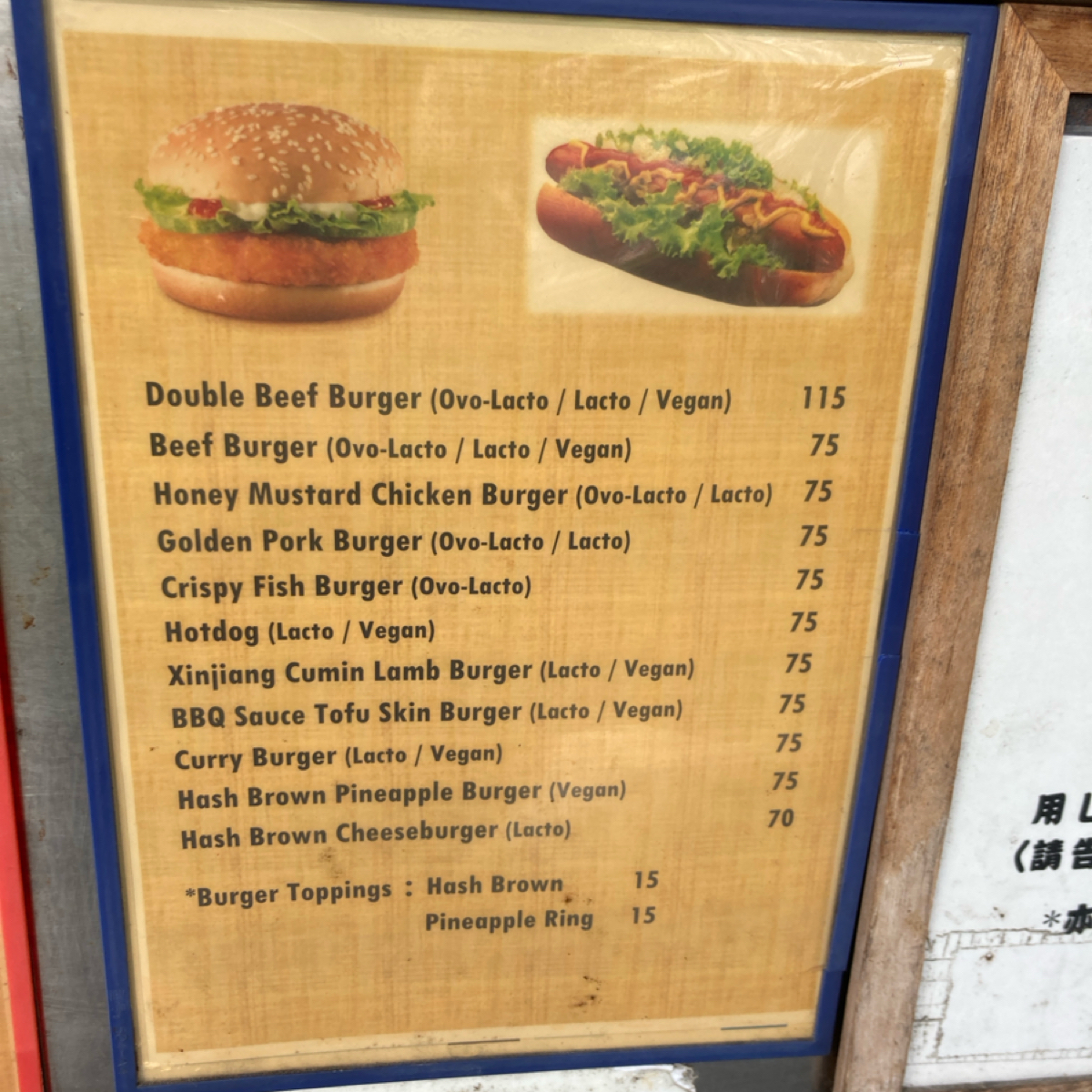 Menu image of 享味素食漢堡:  shot by 小蛙