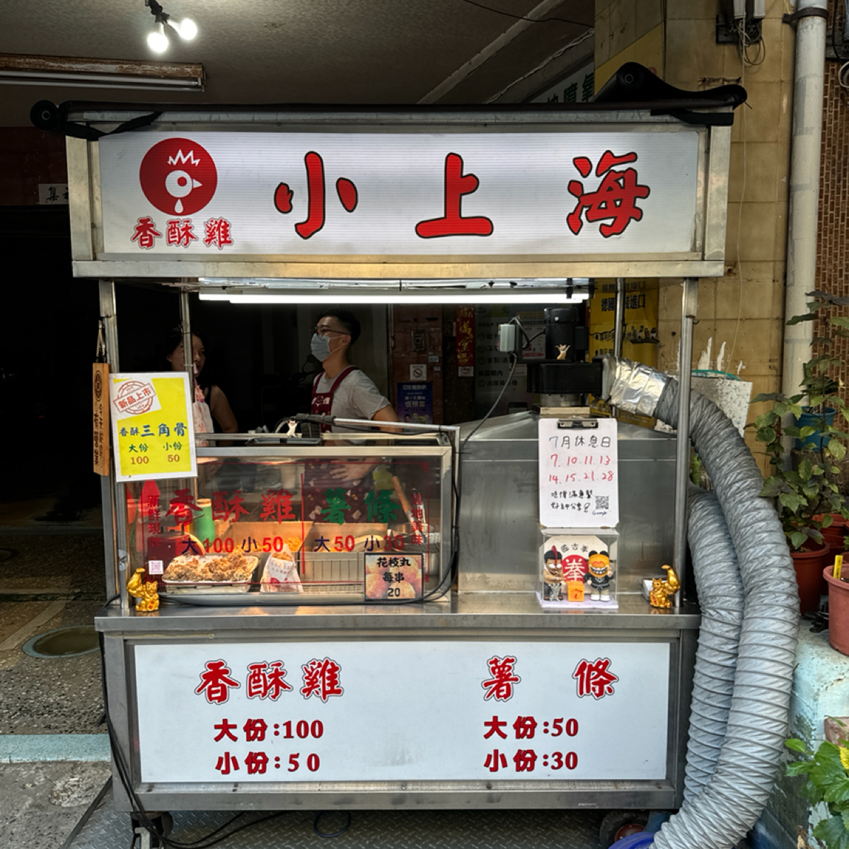 小上海香酥雞 台南勝利店 の雰囲気の写真： by三口元 