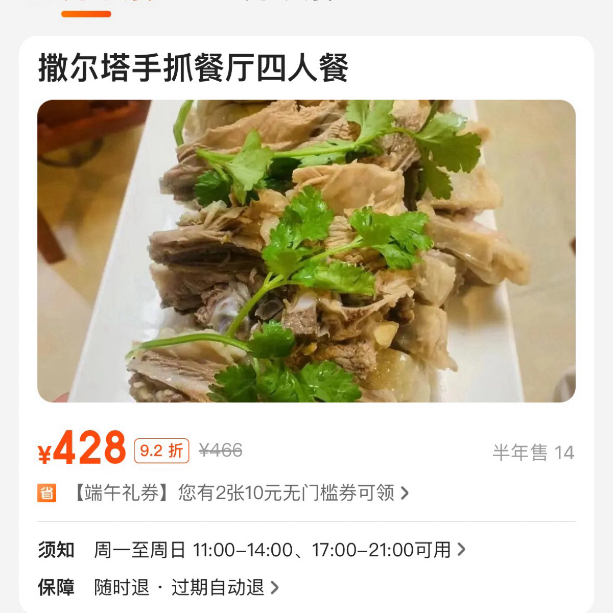 Menu image of 撒尔塔东乡手抓餐厅(宝汉直街店):  shot by 不能被老婆發現