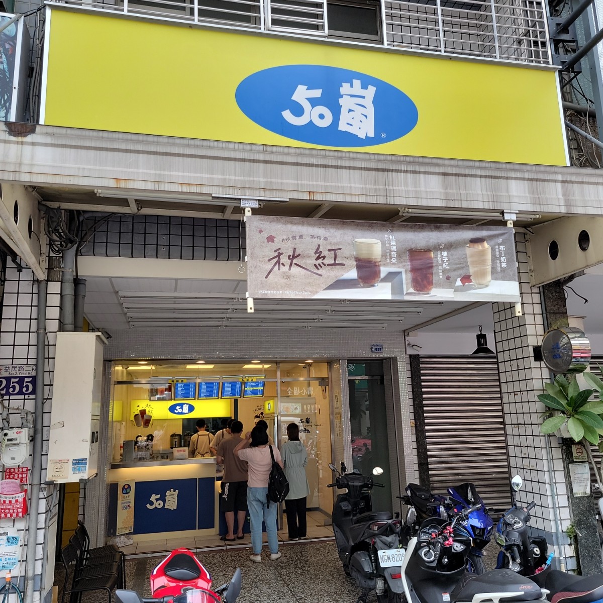 50嵐 大里益民店 の雰囲気の写真： byLeo 