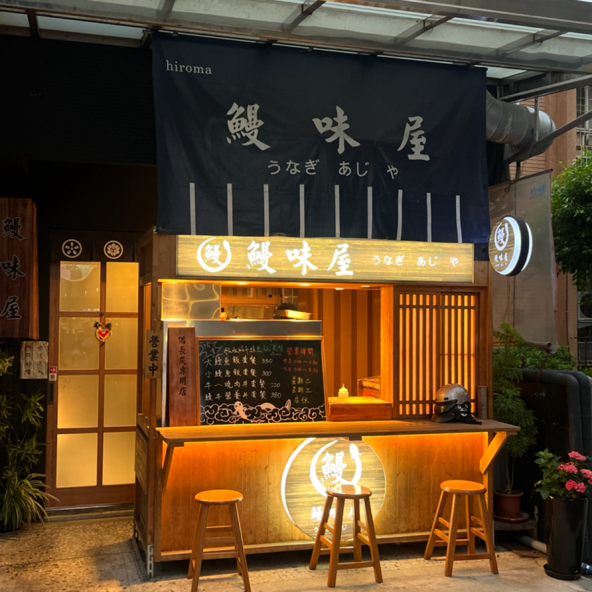Vibe image of 鰻味屋:  shot by Kevin