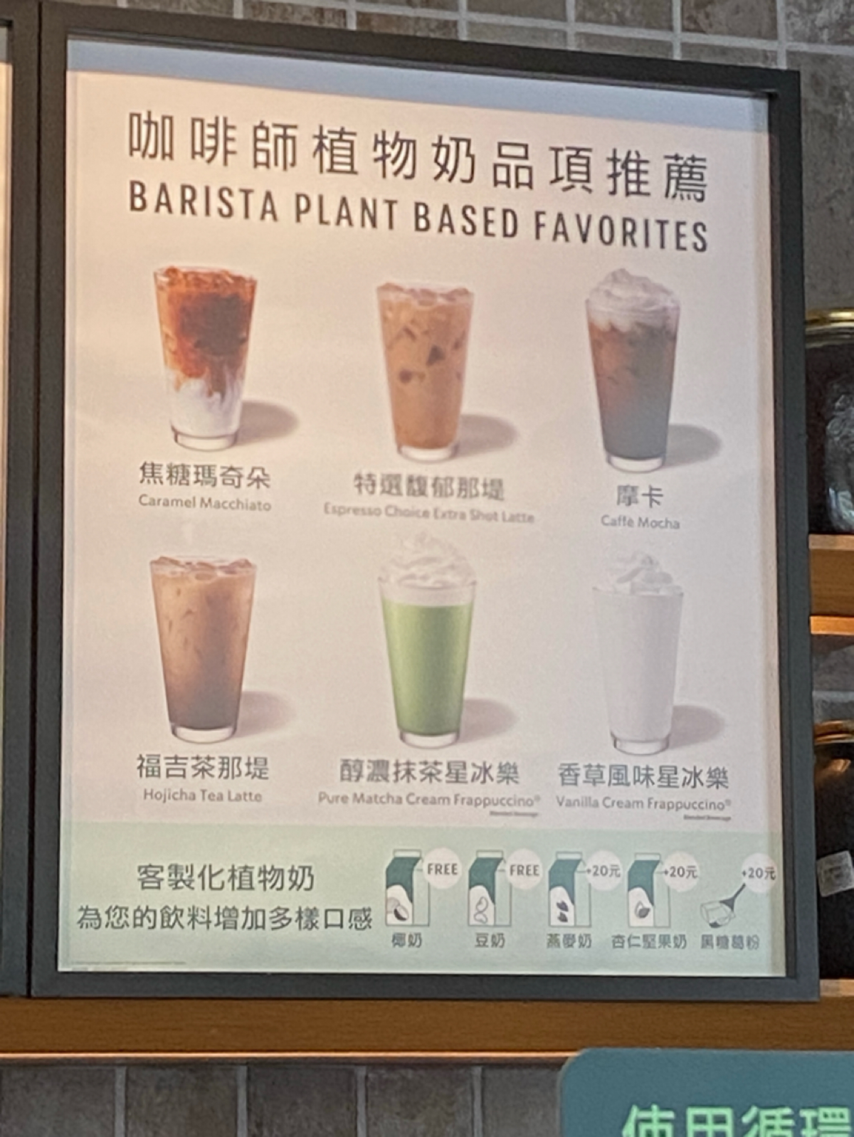 Menu image of 星巴克 板橋遠科門市:  shot by 阿鈴s食