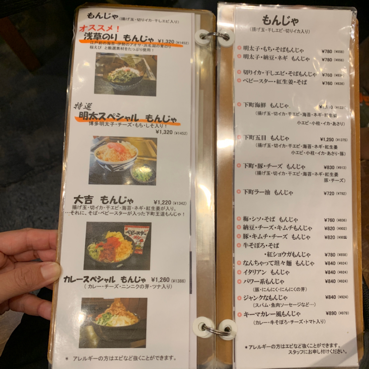 Menu image of 文字燒 大吉: 文字燒有非常多口味，主要分為海鮮、豬肉和牛肉的項目 shot by 草魚禾