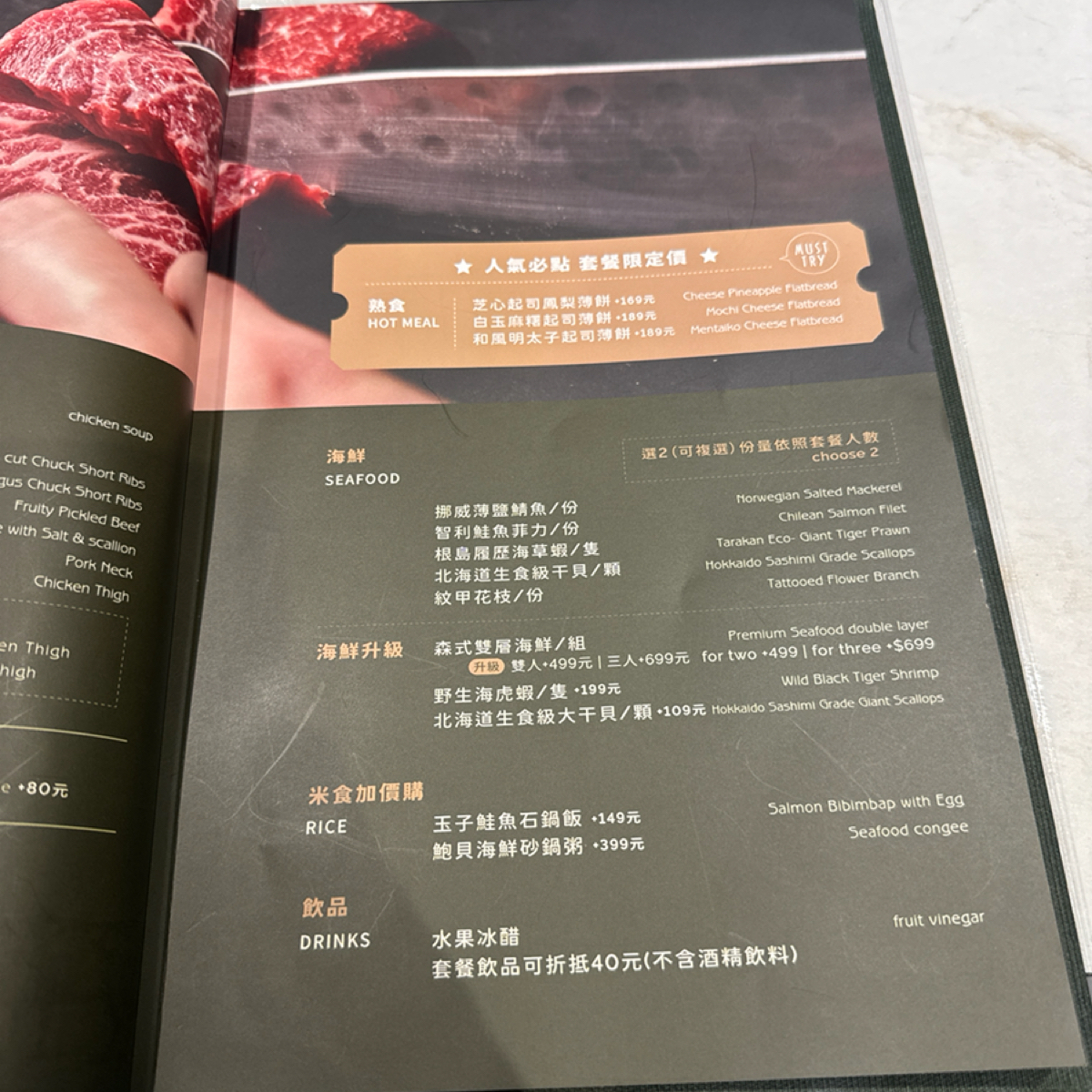 Menu image of 森森燒肉 高雄中正店:  shot by 三口元