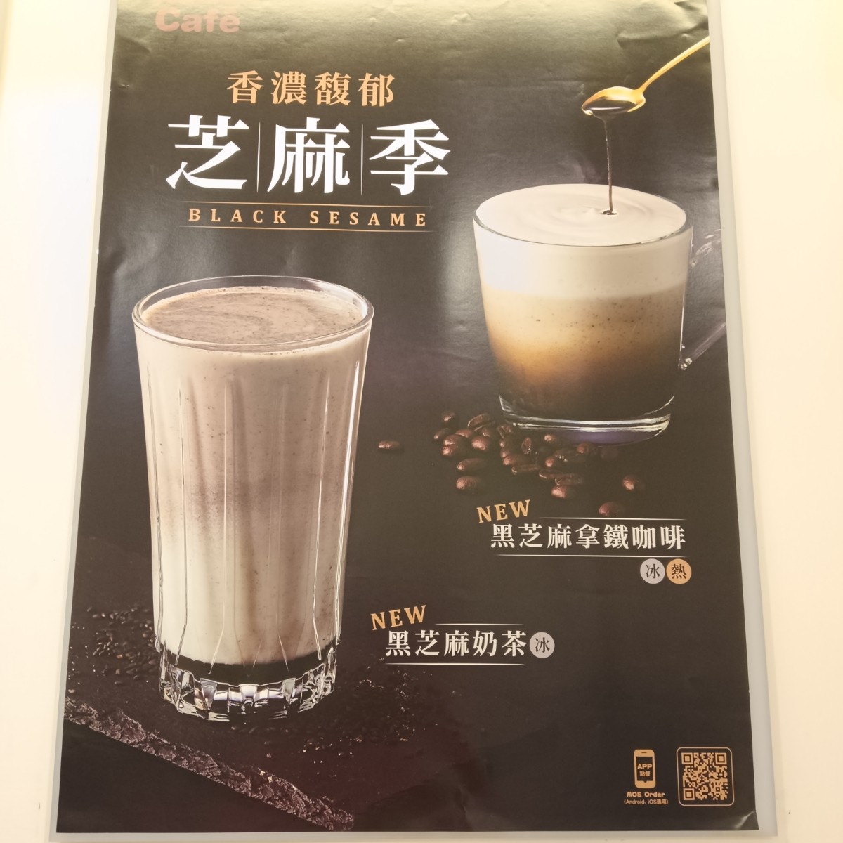 Menu image of 摩斯漢堡 中興大學店: 新品 shot by chinchillann