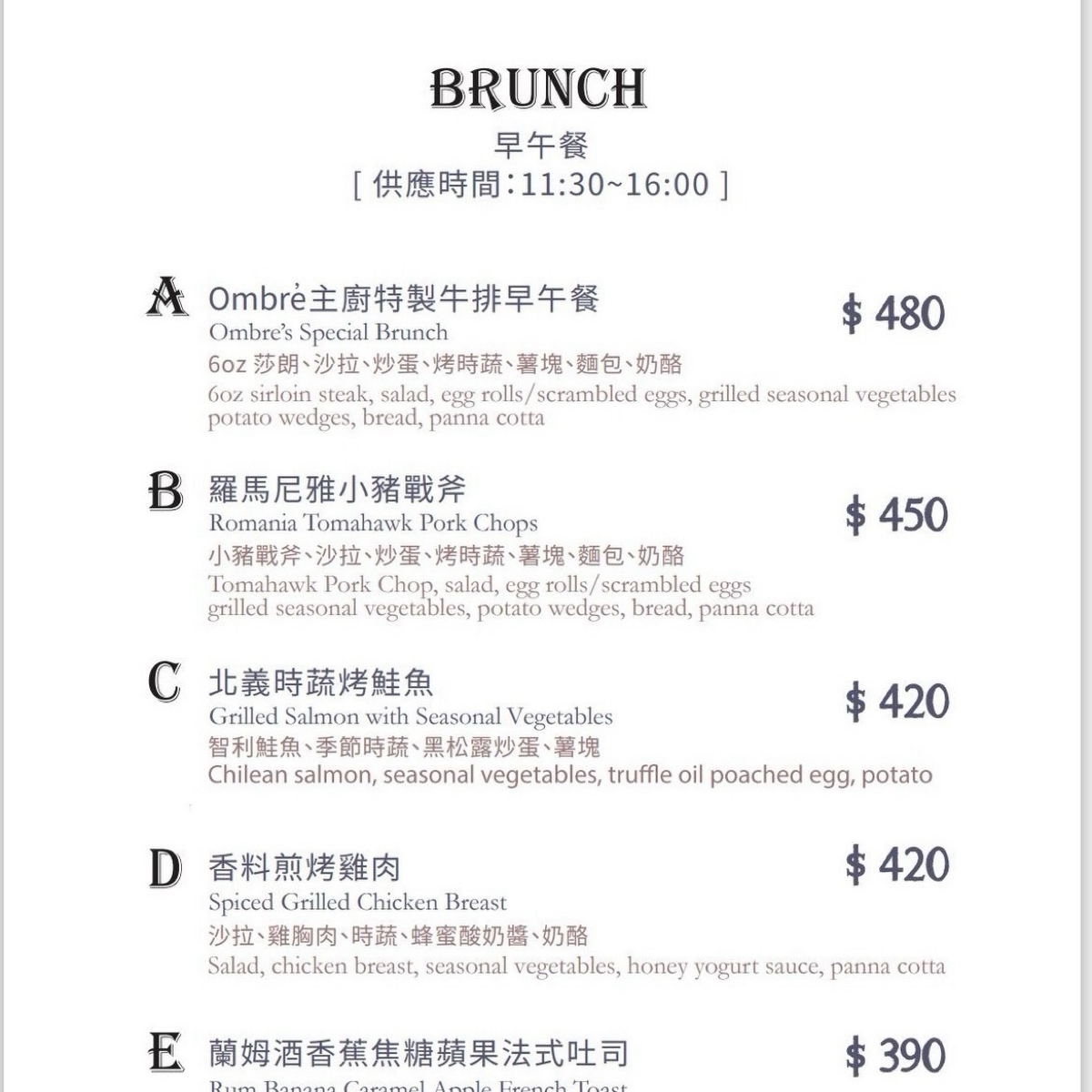 Menu image of Ombré 台北大安: 菜單 shot by Dixon