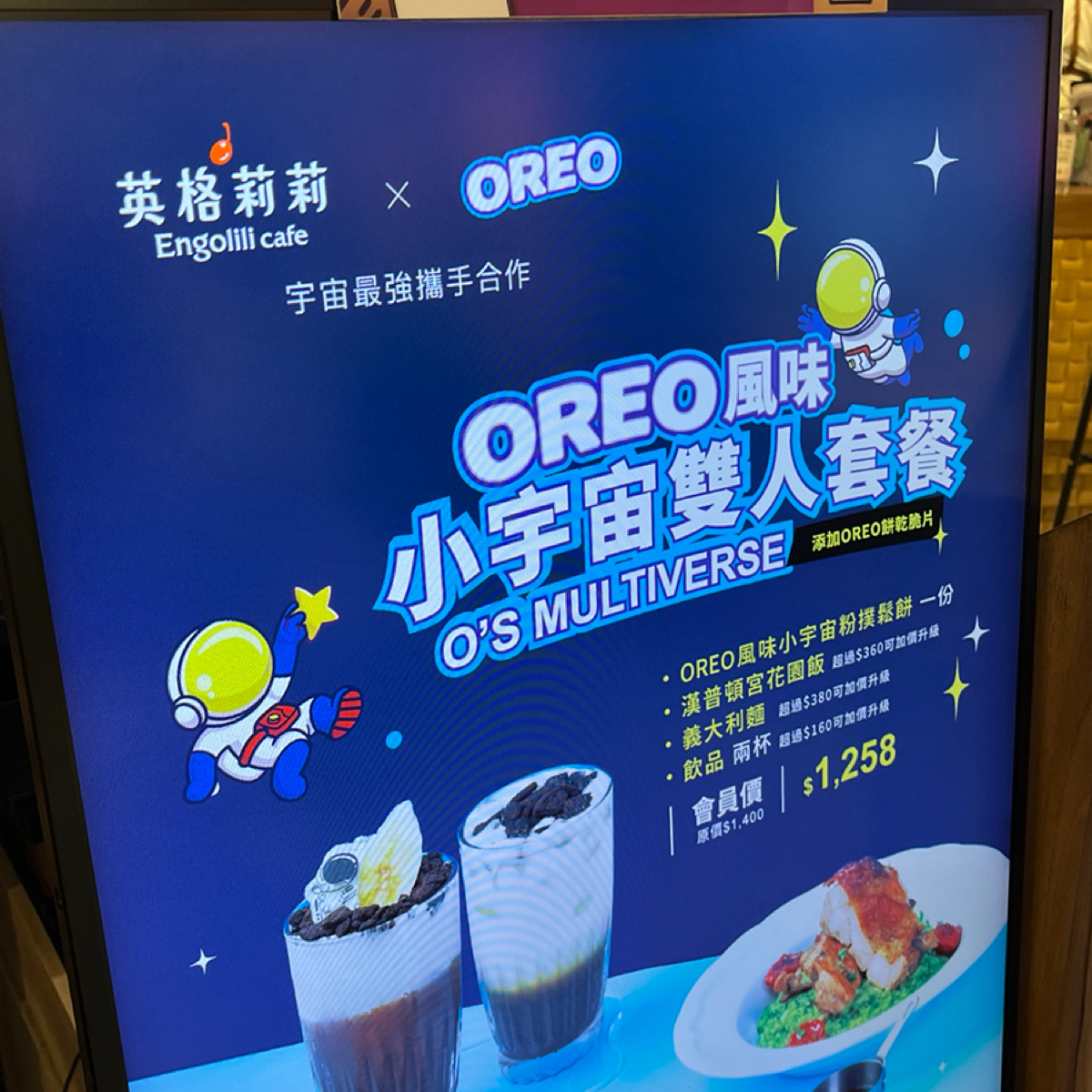 Menu image of Engolili 英格莉莉 誠品南西: 門口的活動雙人套餐 shot by 打工仔