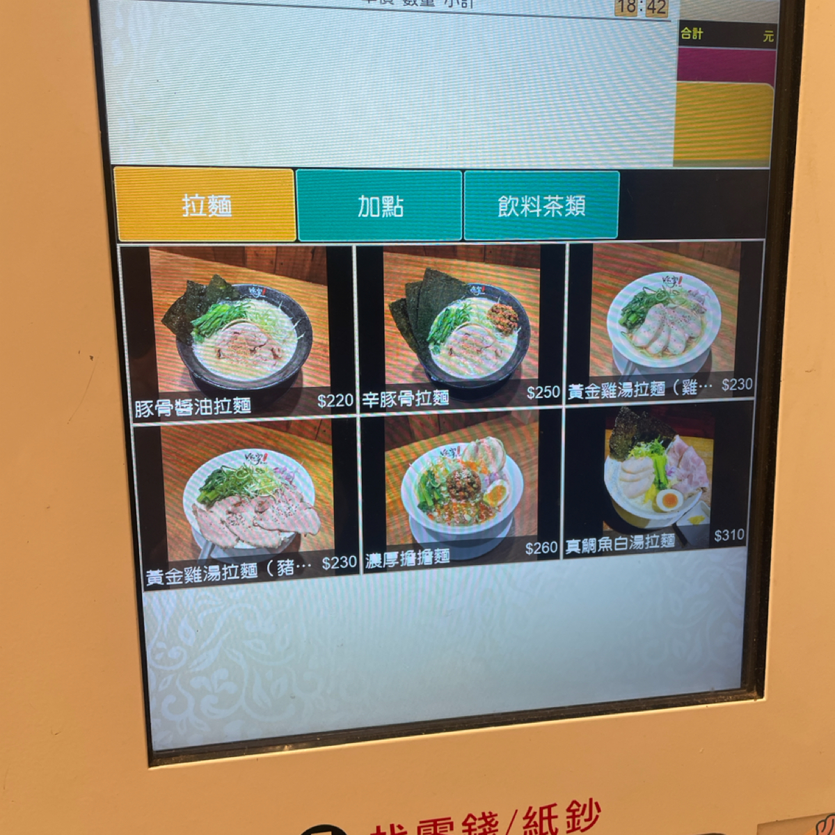隱家拉麵 赤峰店 のメニューの写真：口味不多但都好吃 by小藍的美食心得報告 