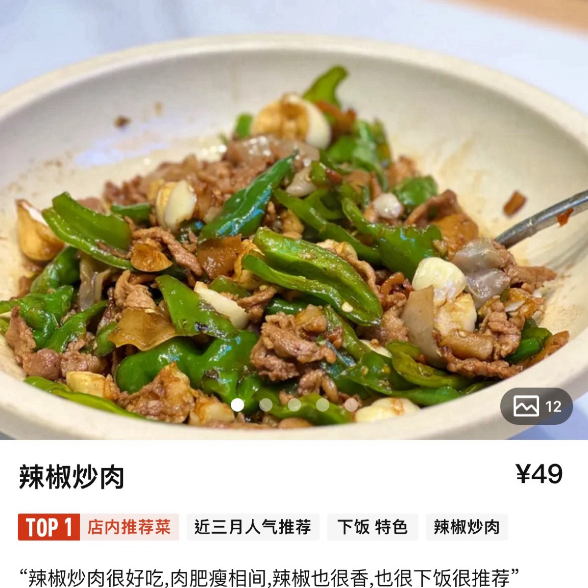Menu image of 周大厨辣椒炒肉(华信MALL店):  shot by 不能被老婆發現