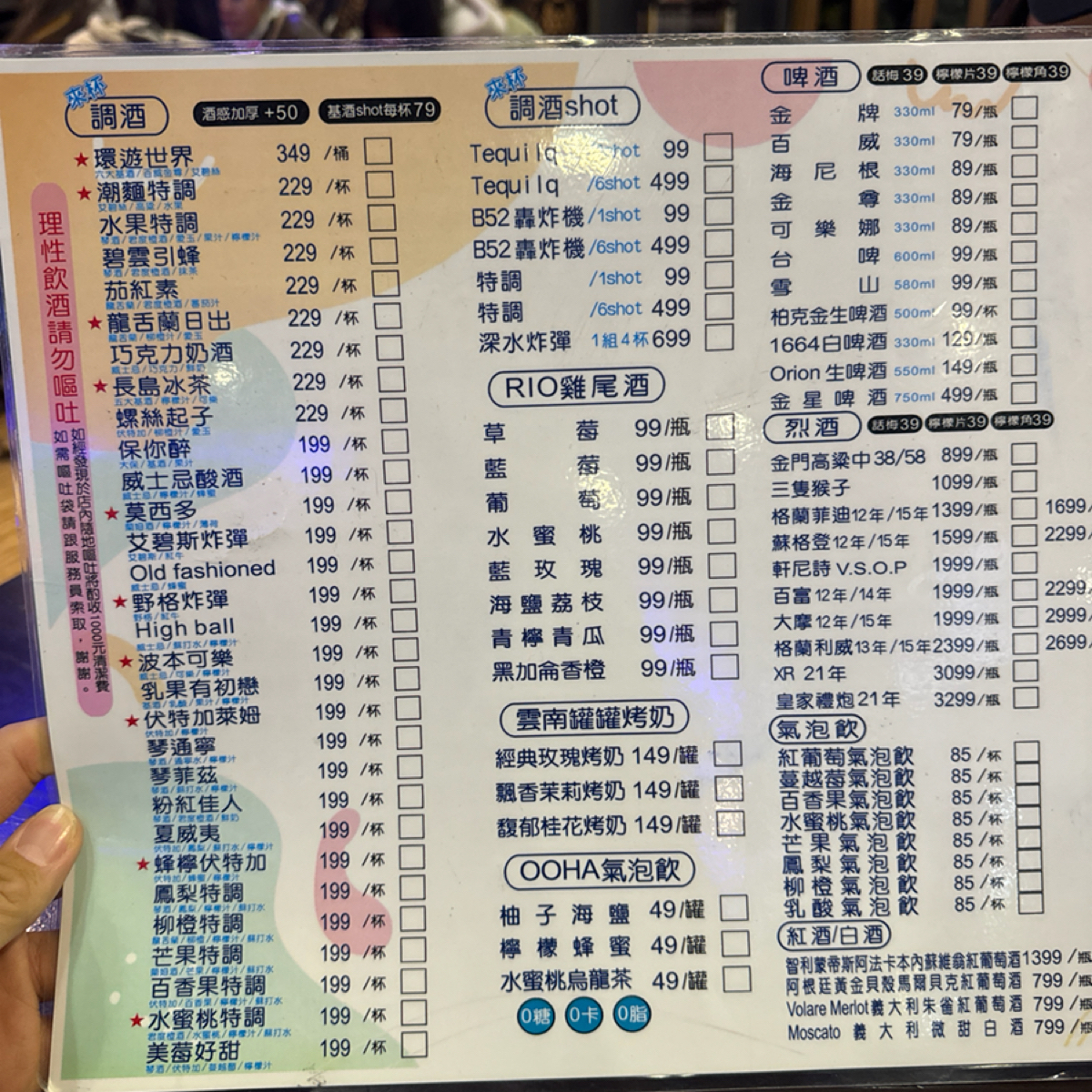 潮麵 のメニューの写真： by三口元 