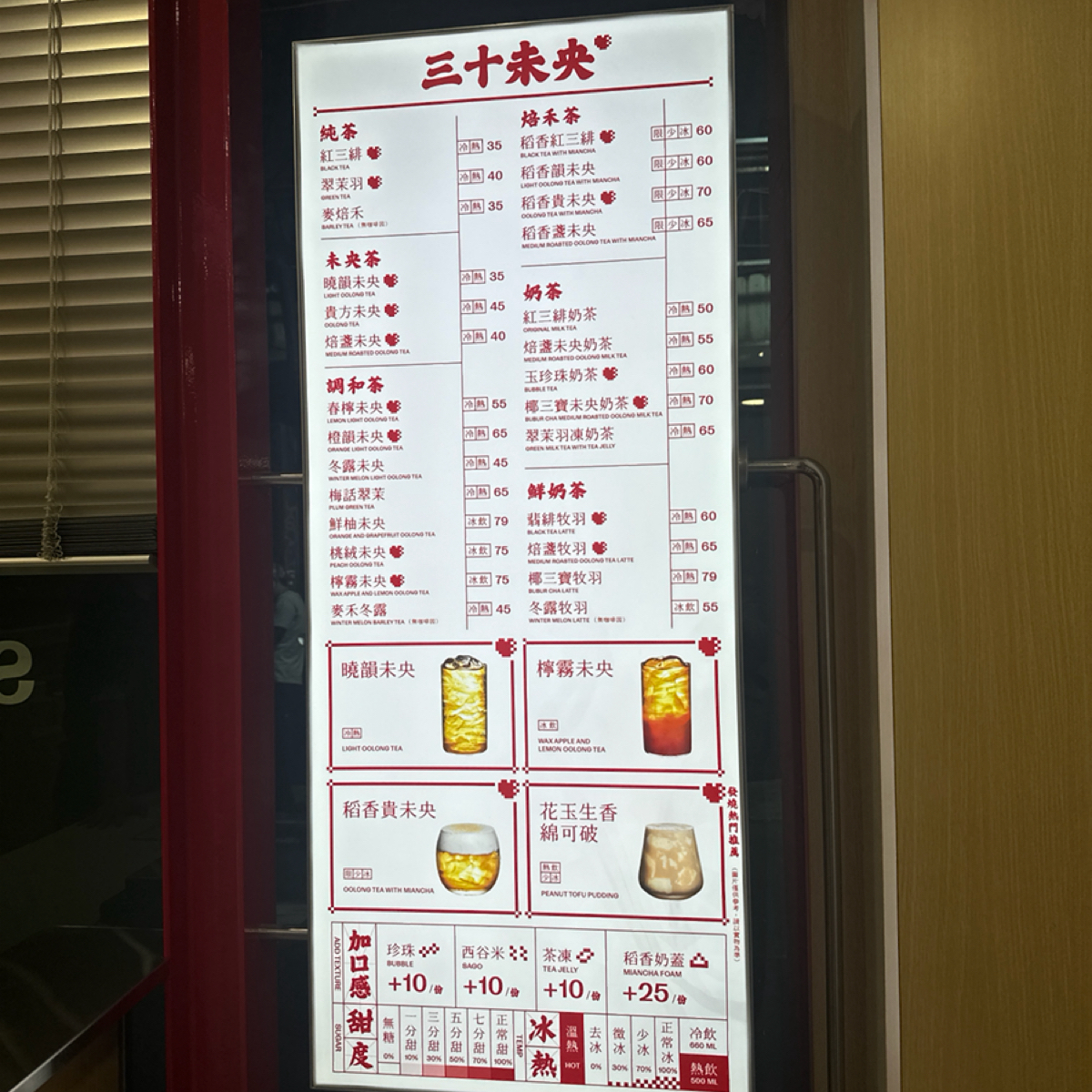 Menu image of 三十未央 師大店:  shot by 培銘 黃