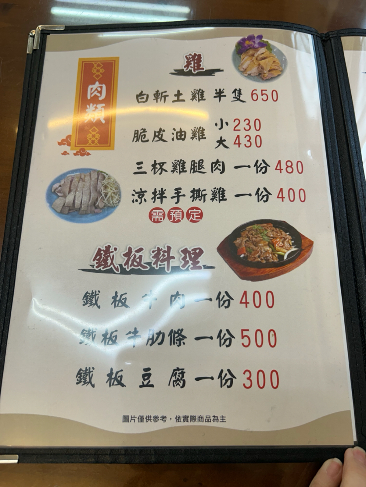 Menu image of 員林小館:  shot by ching