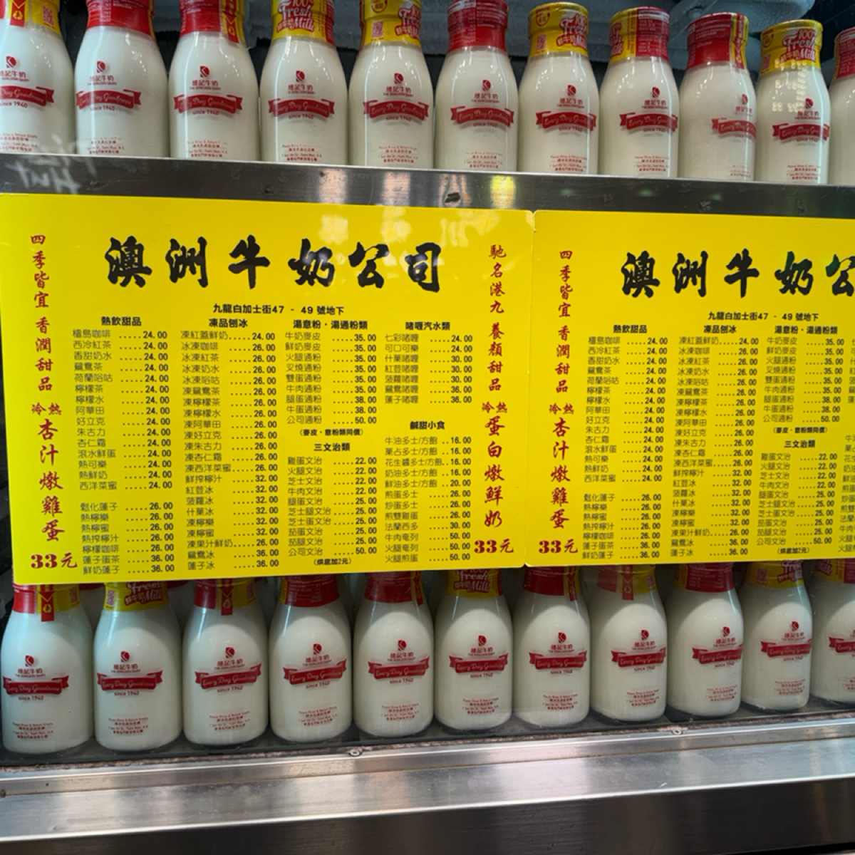 Menu image of 澳洲牛奶公司:  shot by 不能被老婆發現
