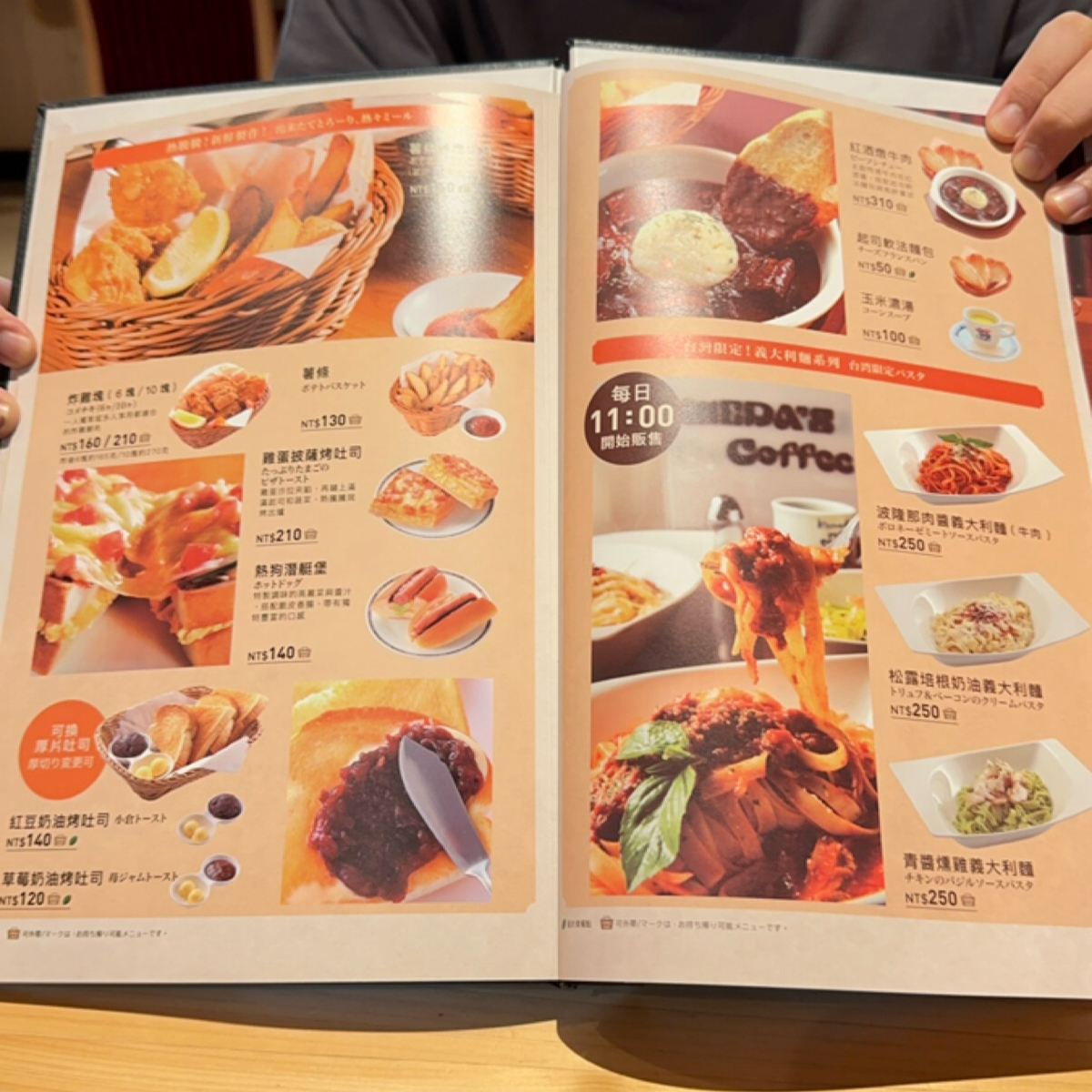 Menu image of 客美多咖啡 Komeda coffee 忠孝光復店:  shot by Jerry的美食地圖