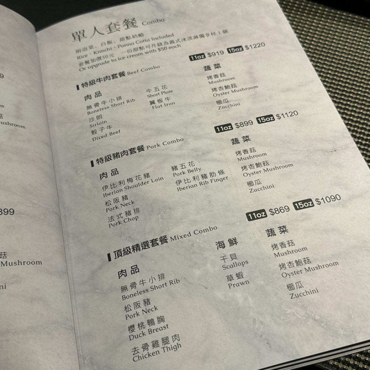 Menu image of 初云燒肉 &#x2F;職人炭火燒肉:  shot by 三口元