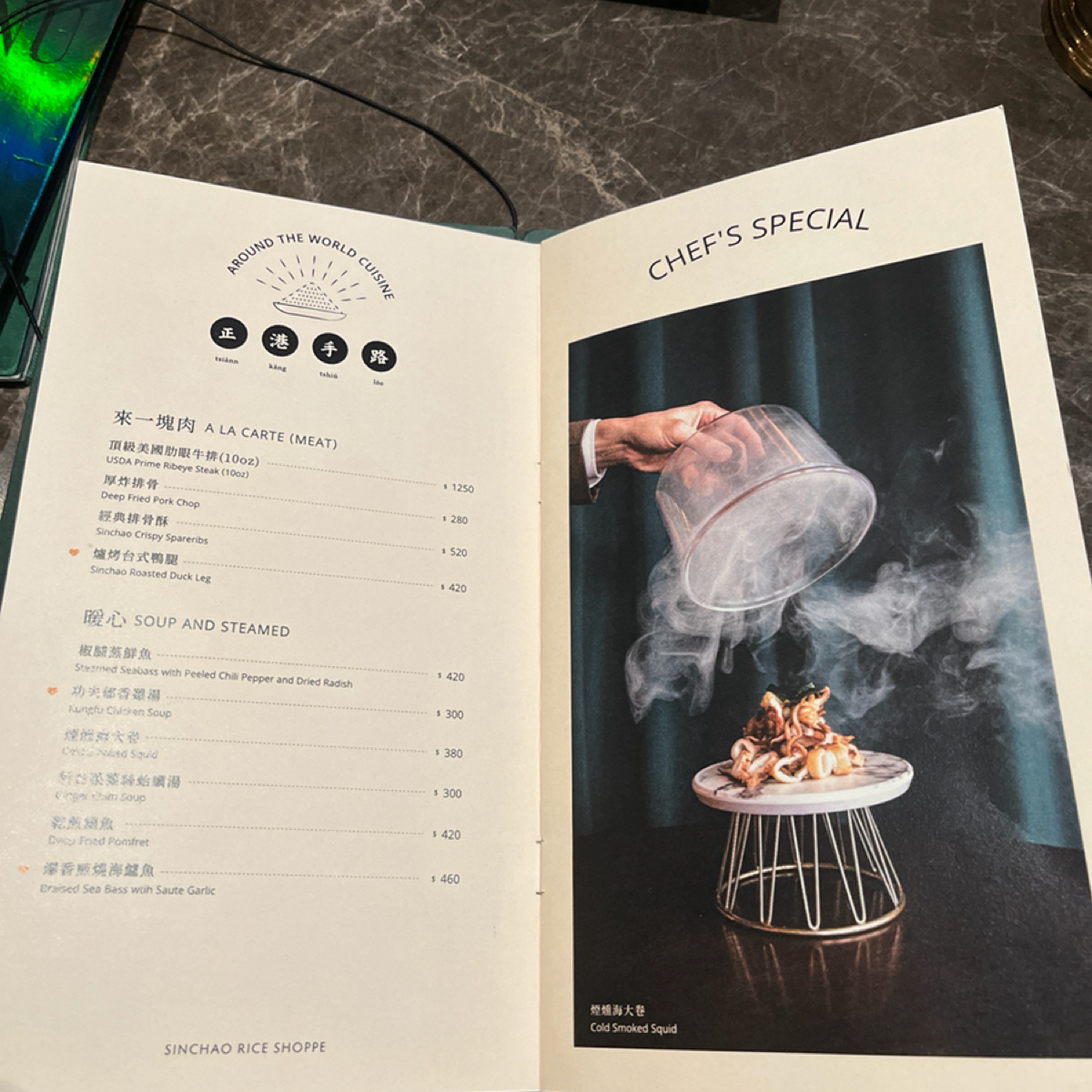 Menu image of 心潮飯店 SINCHAO RICE SHOPPE: 菜單 shot by 珍珠奶綠