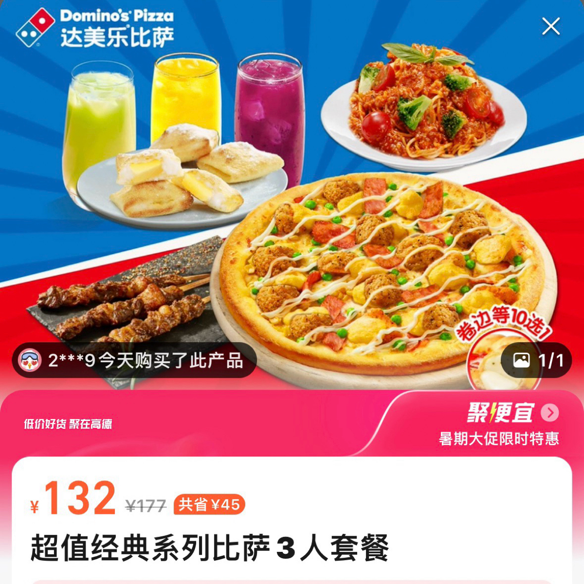 达美乐比萨新环西路店在Fooday 美食社群| 找餐廳不踩雷，最真實的美食App
