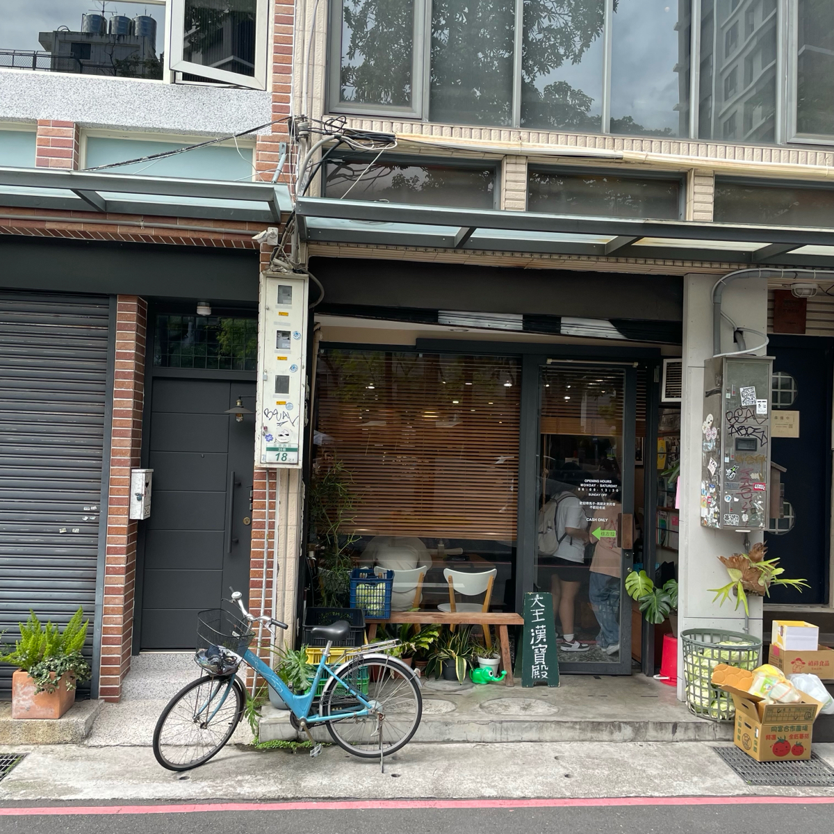 大王漢寶殿 の雰囲気の写真：店面外觀 by乃子過日子 