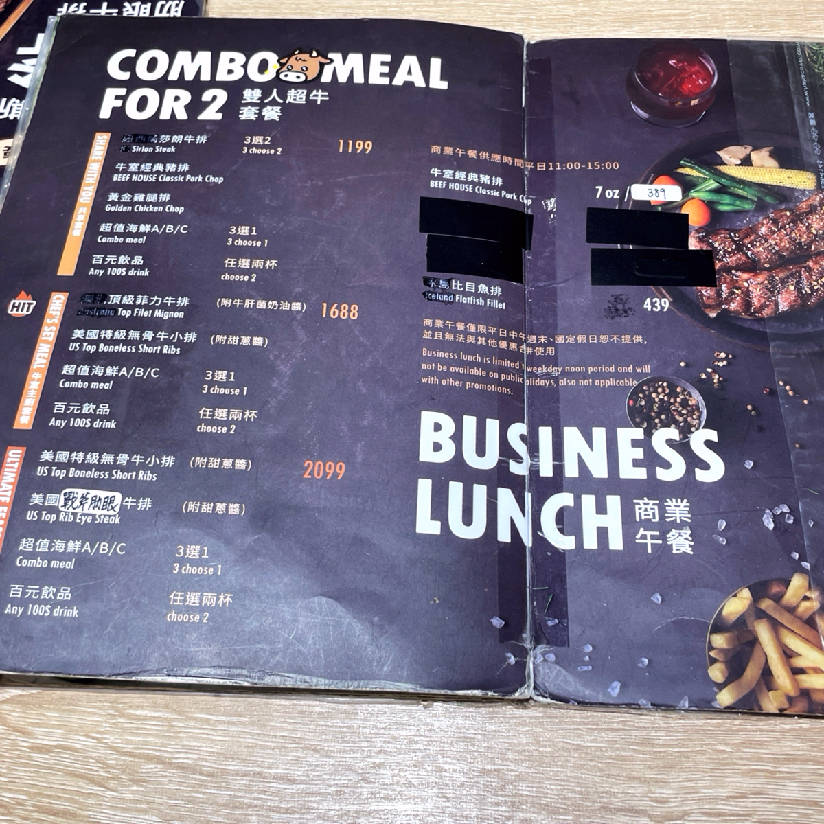 Menu image of 牛室炙燒牛排BEEFHOUSE 崇德洲際店:  shot by HIH J