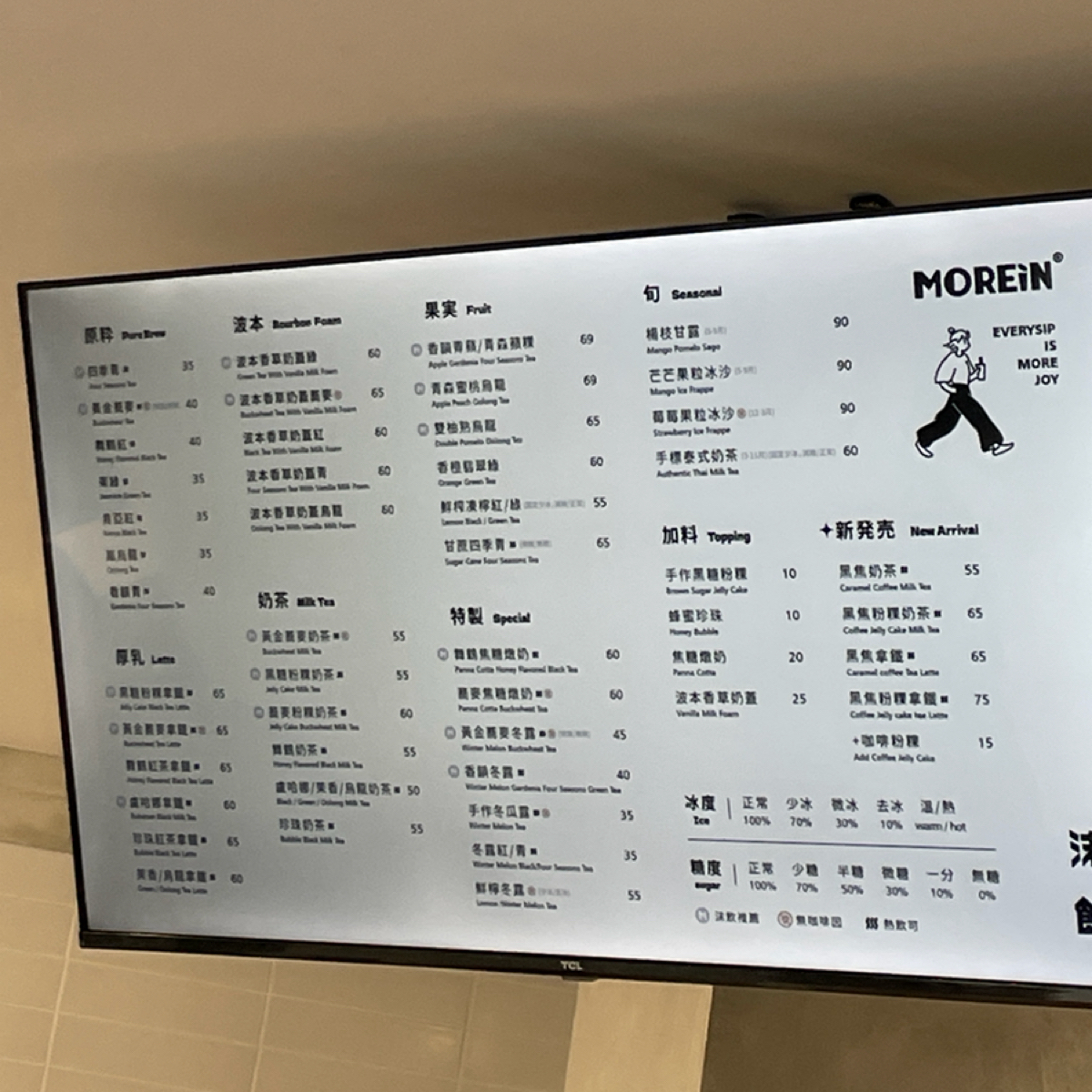 Menus of MOREiN 沫飲 新竹食品店 on Fooday - Your Trusted Food Guide App