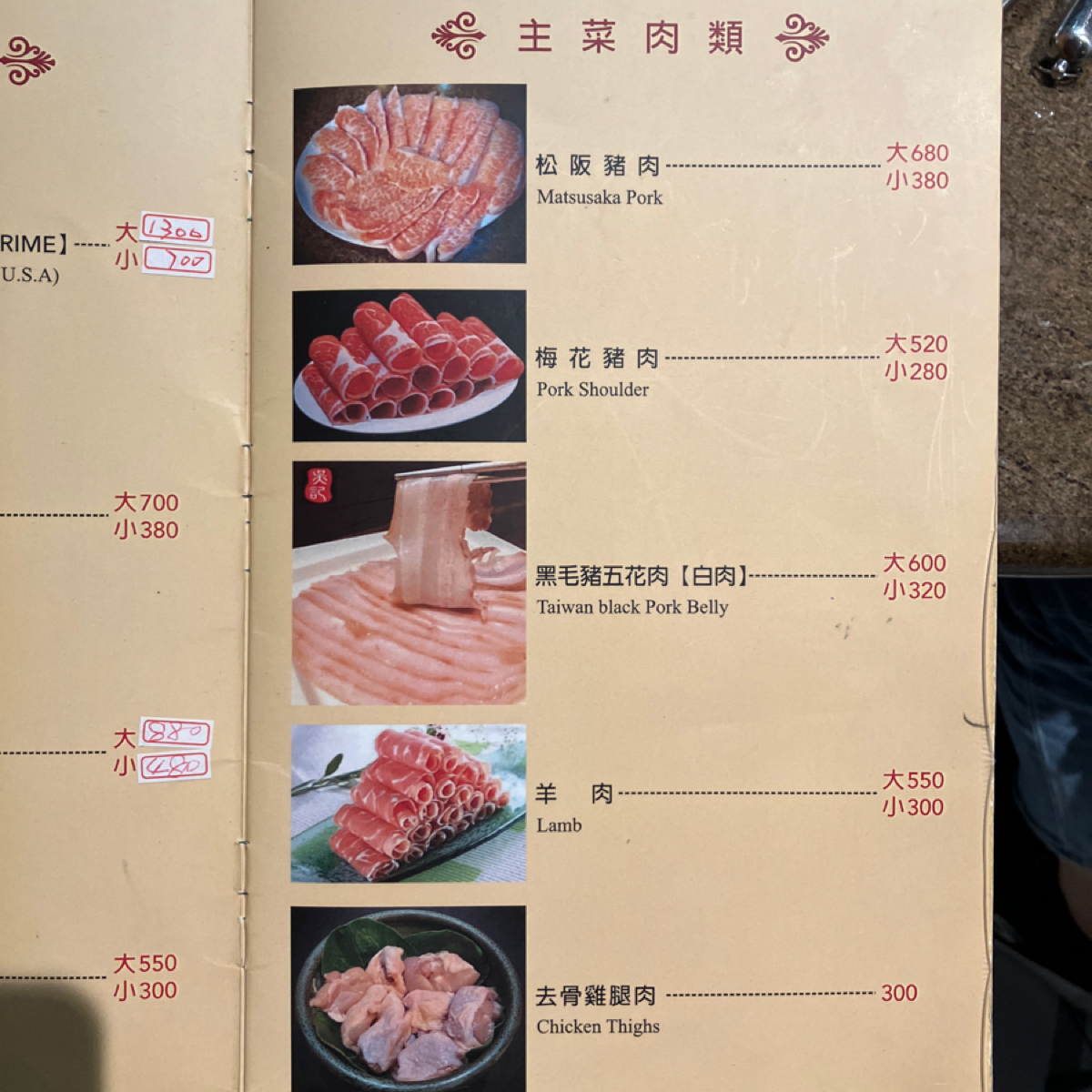 吳記麻辣鴛鴦火鍋 のメニューの写真： byGlen 