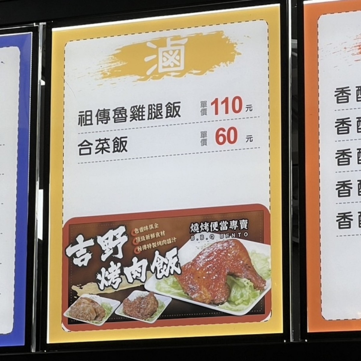 吉野烤肉飯 北平店 的菜單圖片： 由Leo 拍攝
