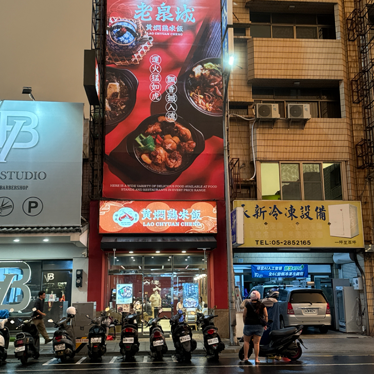 Vibe image of 老泉城黃燜雞米飯 嘉義興業店:  shot by 不能被老婆發現
