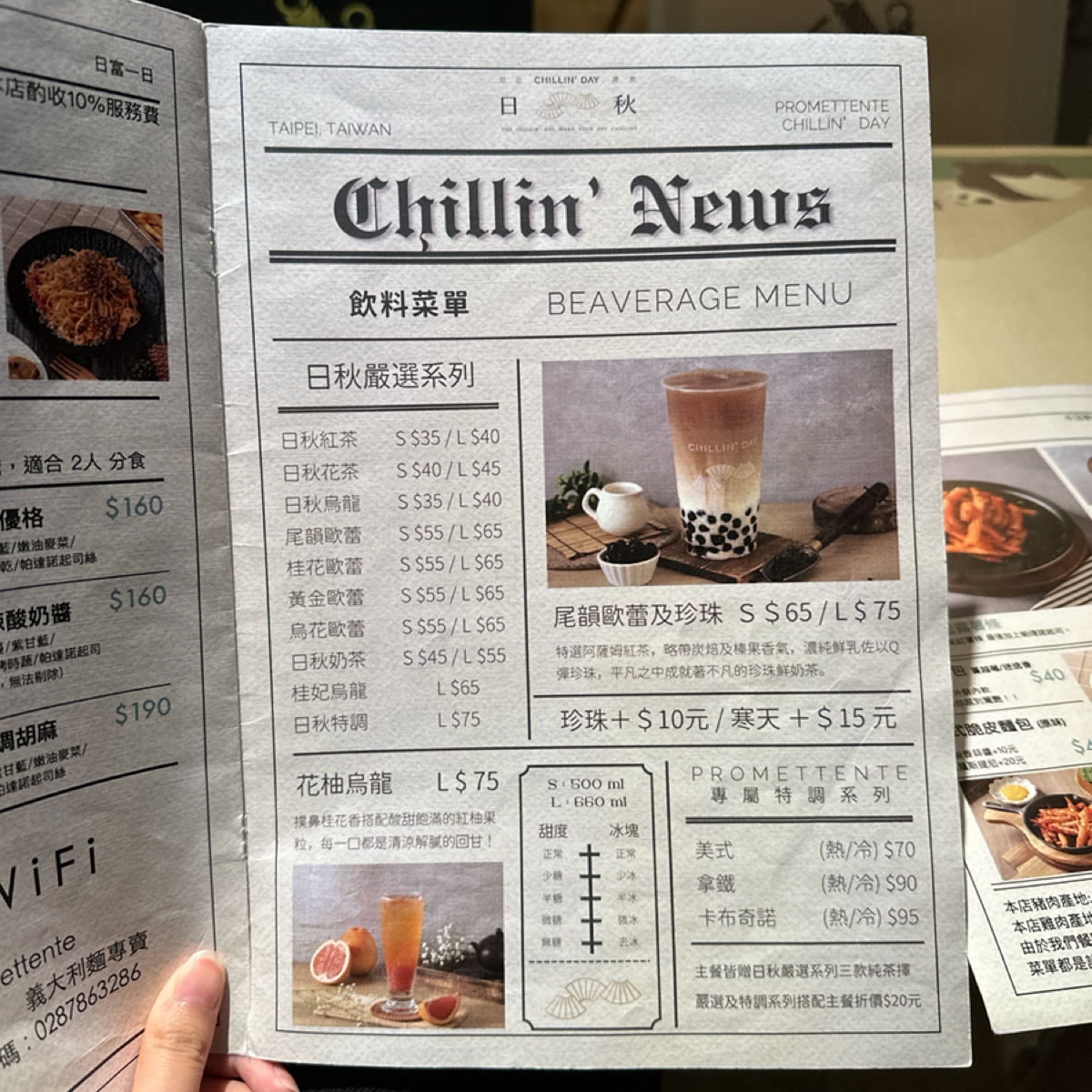Menu image of PROMETTENTE 義大利麵  永春店:  shot by Jerry的美食地圖