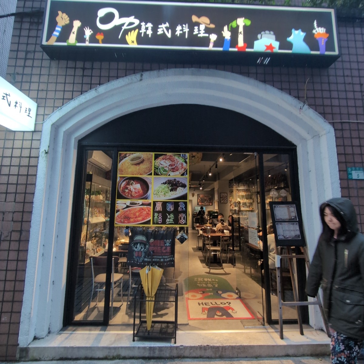 Vibe image of OP精緻韓式料理:  shot by 句點