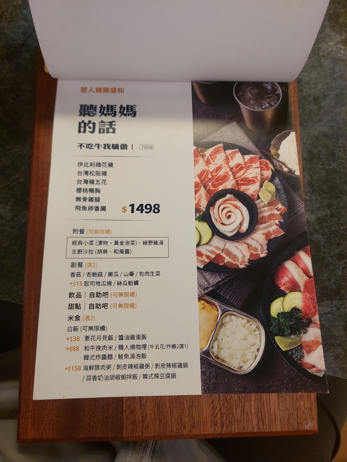 燒肉MEN 台東店 のメニューの写真：菜單 by永遠的新手 