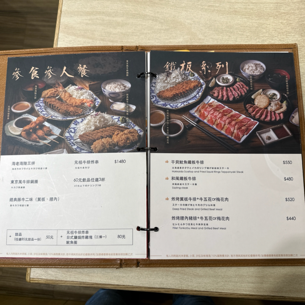 Menu image of 京都勝牛 漢神巨蛋店:  shot by Eunice