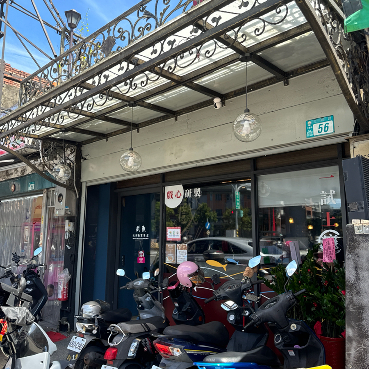Vibe image of 戲魚酸菜魚 三峽店:  shot by 食光旅行Flavor Journey | May